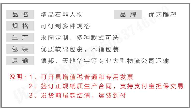 石雕孔子像參數(shù)，石雕人物