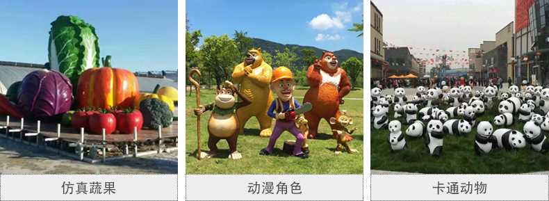 仿真景觀雕塑，玻璃鋼景觀雕塑，卡通景觀雕塑